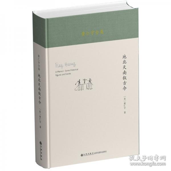 地北天南叙古今