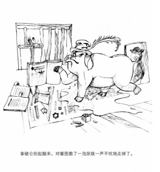 动物农场