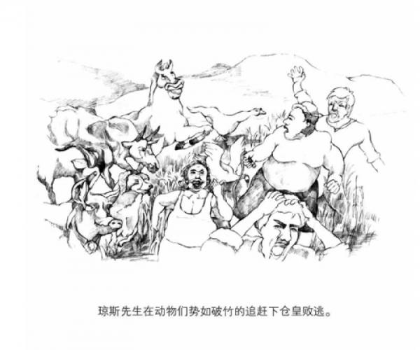 动物农场