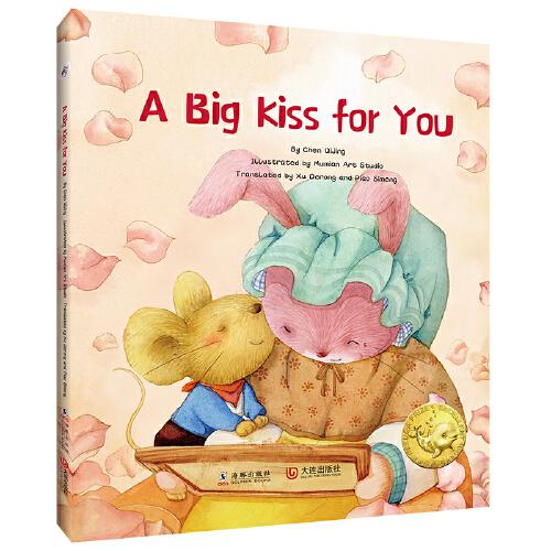 給你一個(gè)大大的吻（英文版）A Big Kiss for You