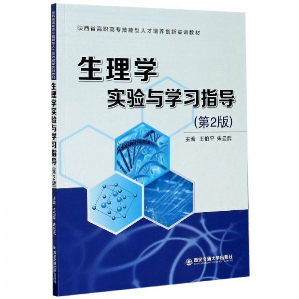 醫(yī)用漢語. 上冊