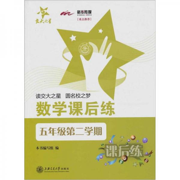 數(shù)學(xué)課后練