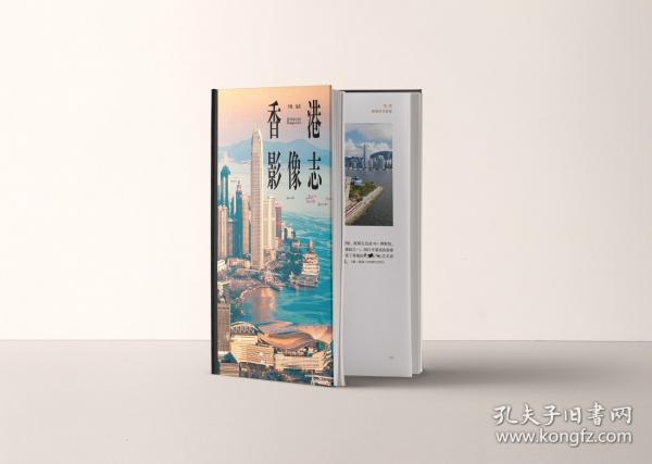 香港影像志