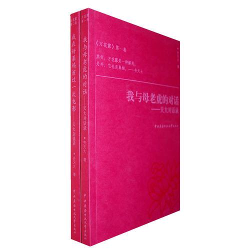 萬花露（第一卷、第二卷）