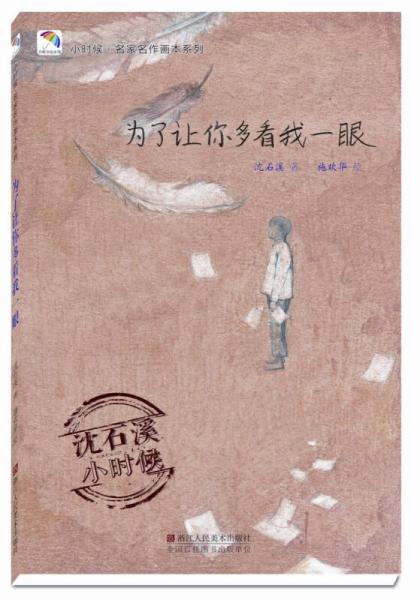 為了讓你多看我一眼