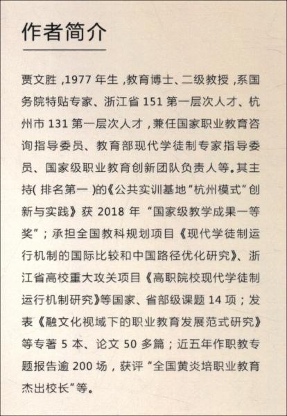 基于校企共同體多元發(fā)展模式的創(chuàng)新與實踐