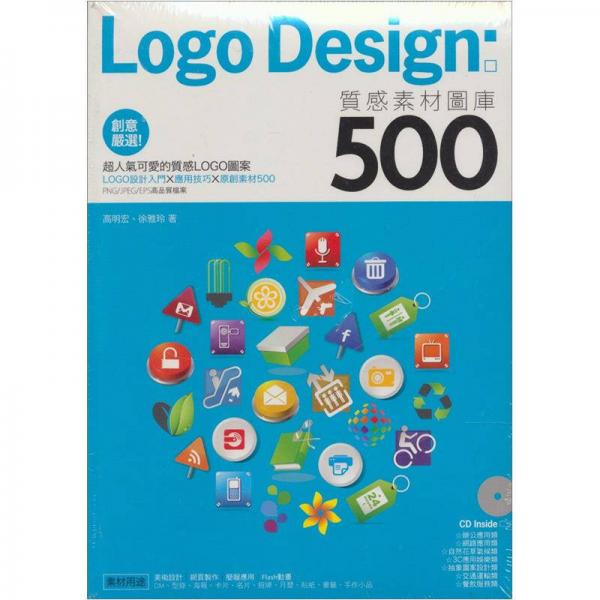 Logo Design：質(zhì)感素材圖庫500