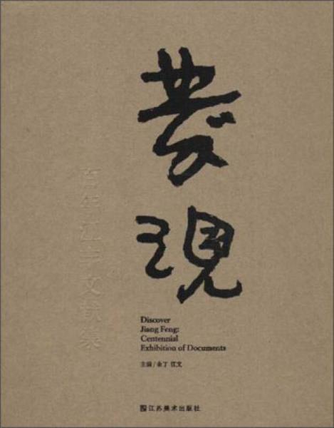 發(fā)現(xiàn)