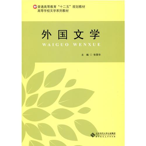 外國(guó)文學(xué)