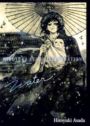 淺田弘幸イラスト集 Water