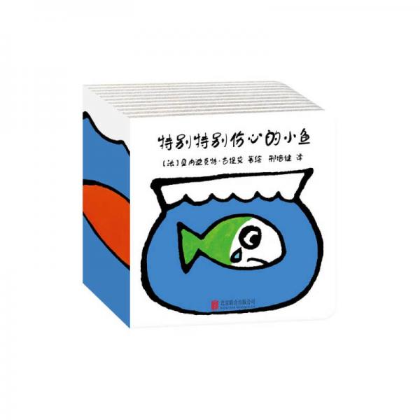 积木盒子 小鱼噗噗积木魔盒