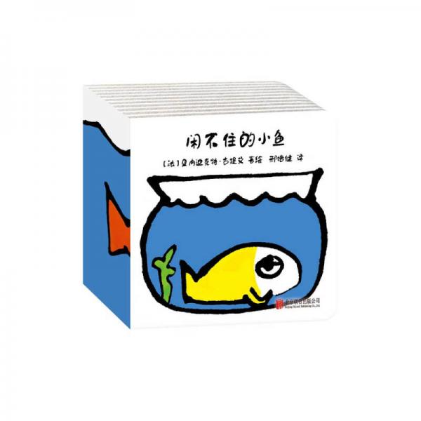 积木盒子 小鱼噗噗积木魔盒