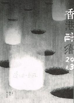 香港電影2013