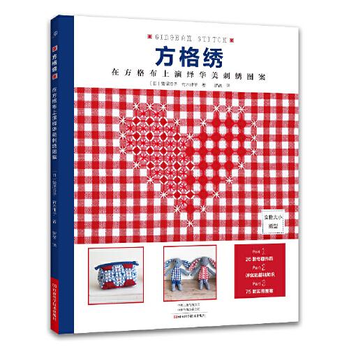 方格繡：在方格布上演繹華美刺繡圖案
