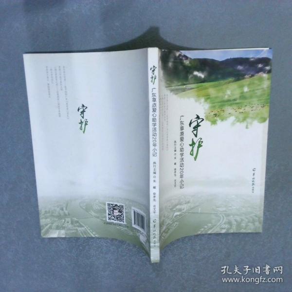 守護 : 