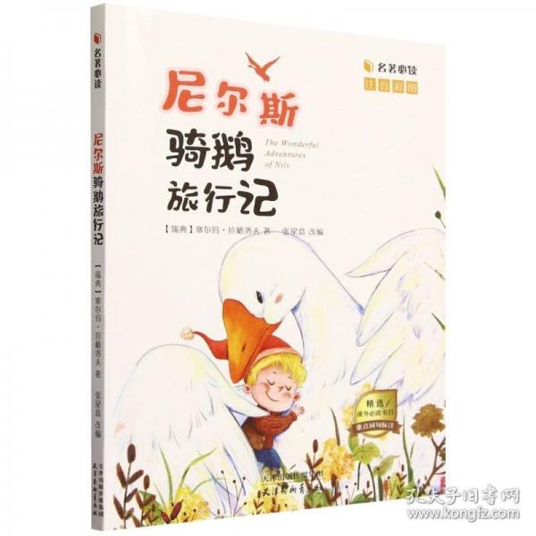 彩图注音版名著汤姆索亚历险记+老人与海+鲁滨逊漂流记+小王子+昆虫记经典儿童文学课外阅读书目