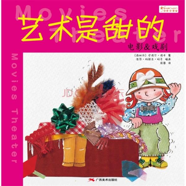 藝術(shù)是甜的