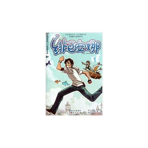 緋色安娜1