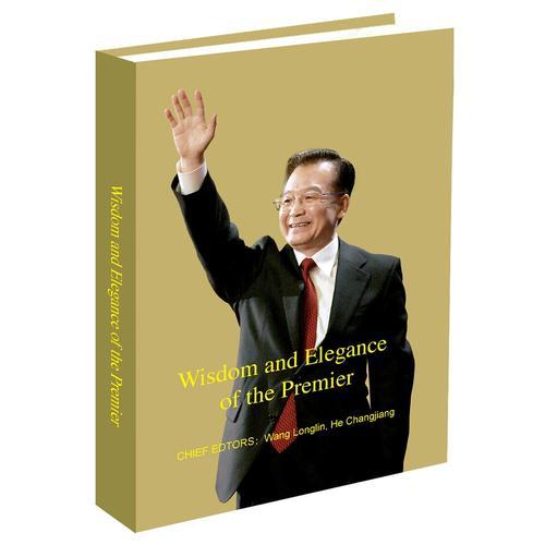 溫文爾雅  英文版