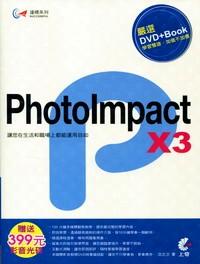 PhotoImpact X3