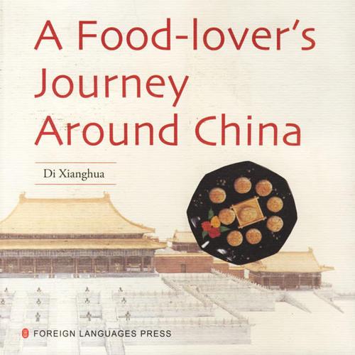 中華美食之旅 A Food-lover's Journey Around China