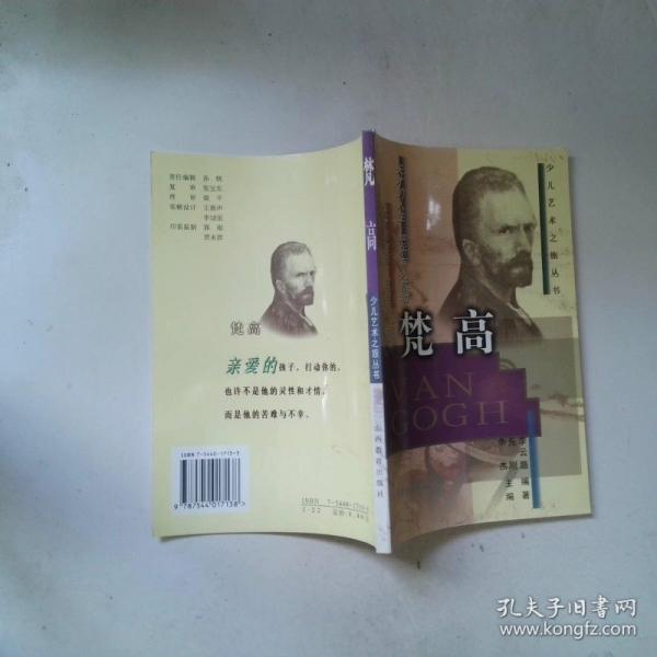 梵高