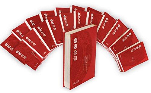 鲁迅全集:一九三八年版