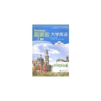 新核心大學(xué)英語B版階梯閱讀. 4
