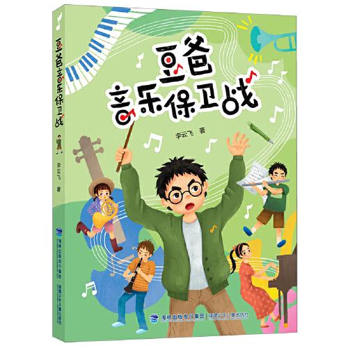 豆爸音乐保卫战