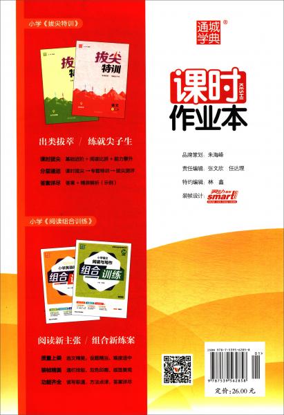 21春课时作业本 1年级语文下