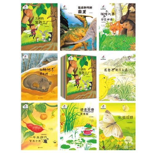 小书虫爱科学·生物世界大发现