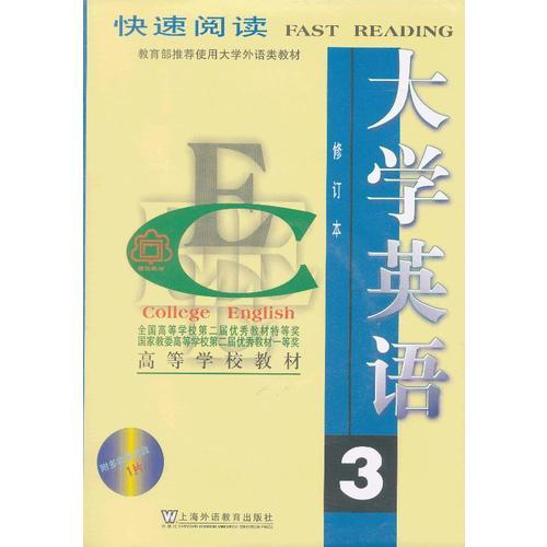 大学英语快速阅读