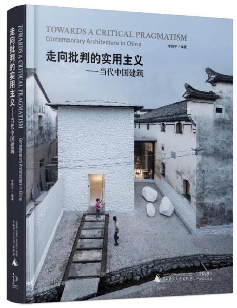 走向批判的實(shí)用主義：當(dāng)代中國(guó)建筑 Contemporary Architecture in Ch