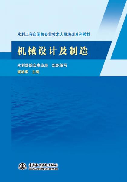 機(jī)械設(shè)計(jì)及制造