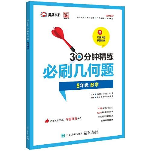 必刷幾何題