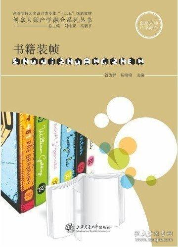 書籍裝幀