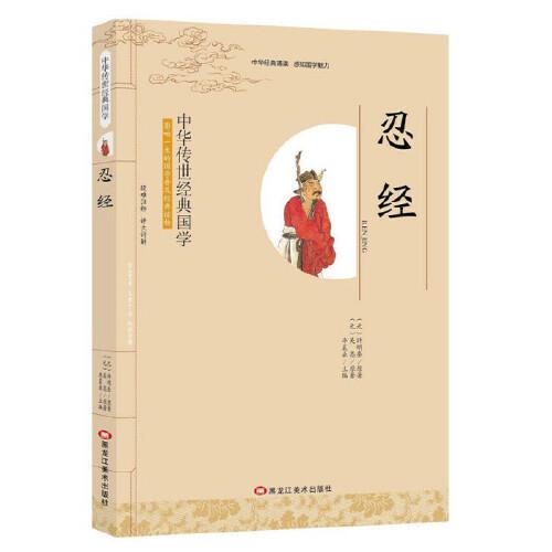 忍經(jīng)