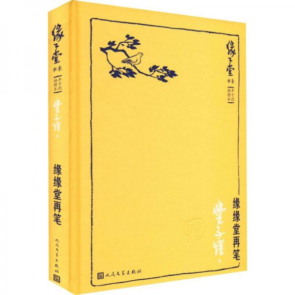 水滸傳會(huì)評(píng)本