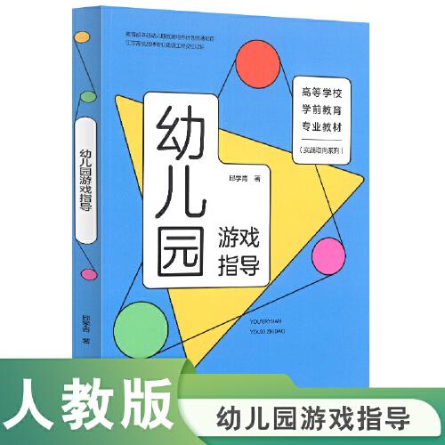 （實踐取向系列）