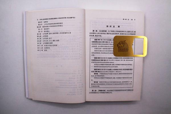 中华人民共和国公司法规范总整理：公司法实用手册（含企业破产法）
