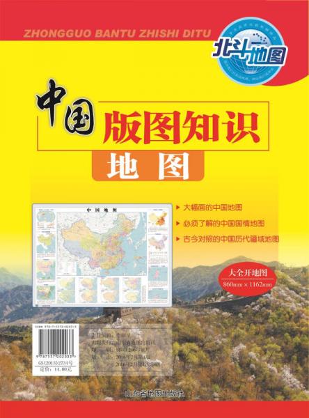 中国版图知识地图