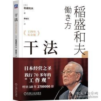干法 15周年紀(jì)念版