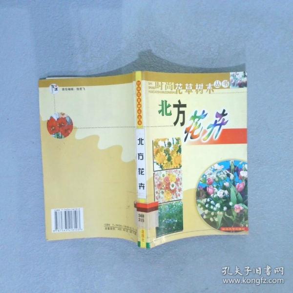 草坪病蟲害防治
