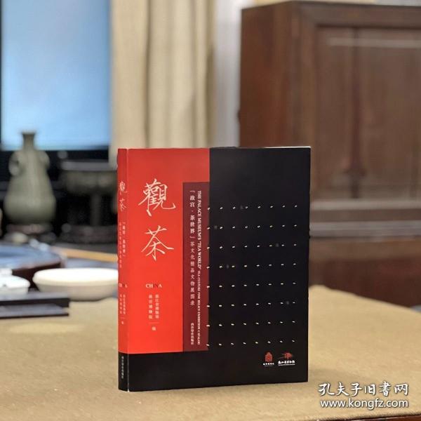 觀茶 :