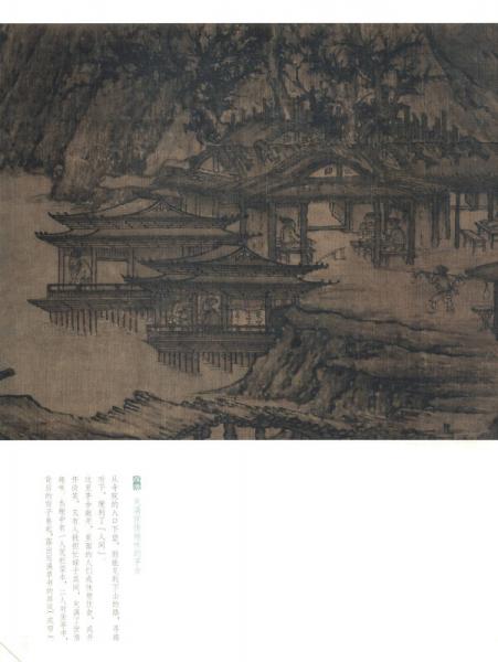 李成晴峦萧寺图寒林骑驴图/中国绘画名品