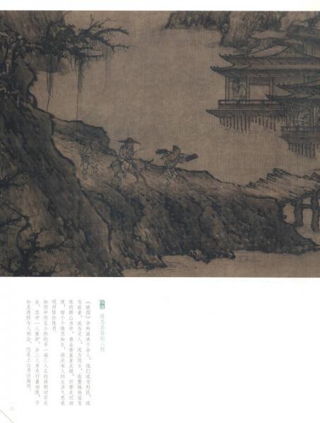 李成晴峦萧寺图寒林骑驴图/中国绘画名品
