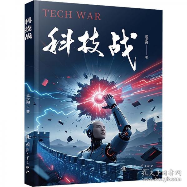 科技戰(zhàn) 科技戰(zhàn)與高考志愿