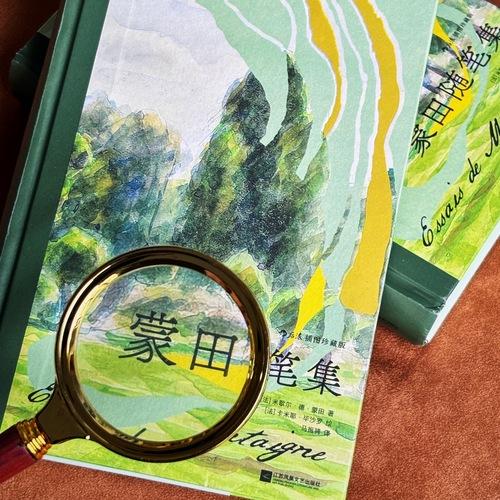 蒙田随笔集 插图珍藏版