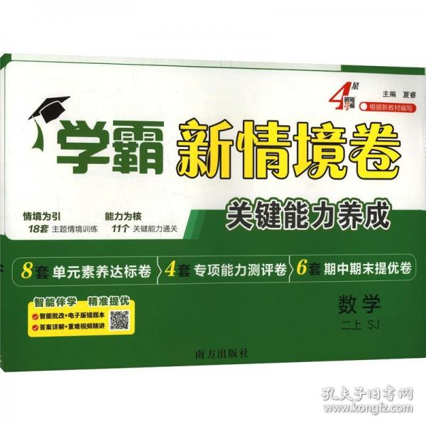 25秋 小学新情境卷