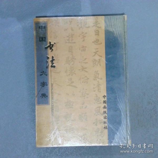 中國稅收犯罪通論